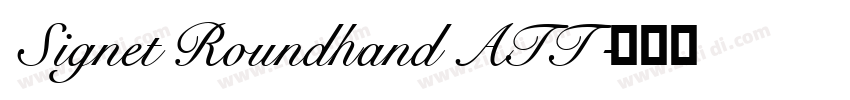 Signet Roundhand ATT字体转换